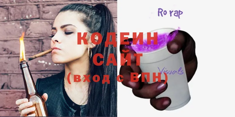 Кодеин Purple Drank  цена наркотик  даркнет какой сайт  Остров 