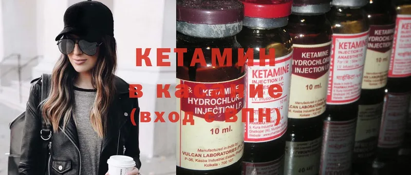 Кетамин ketamine  KRAKEN маркетплейс  Остров 