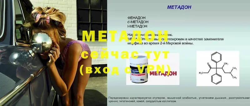 МЕТАДОН белоснежный  Остров 