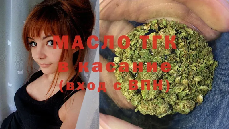 ТГК THC oil  Остров 